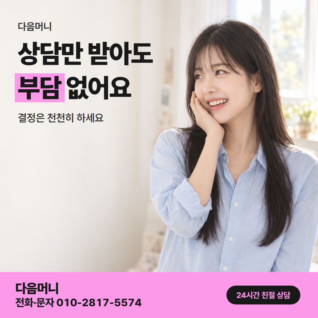 다음머니 국민카드현금화 업체 선택 안내