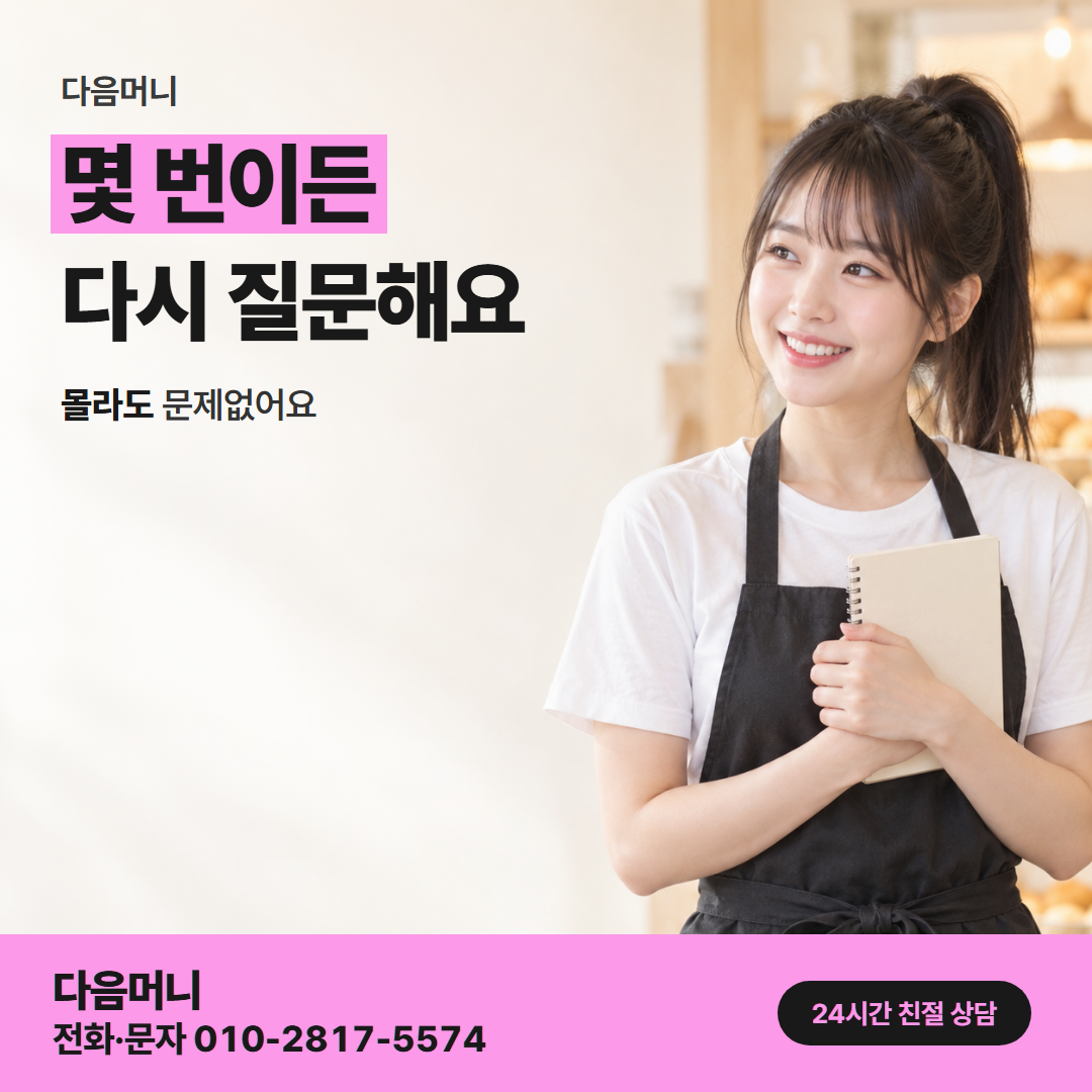 다음머니 국민카드현금화 사업자 안내