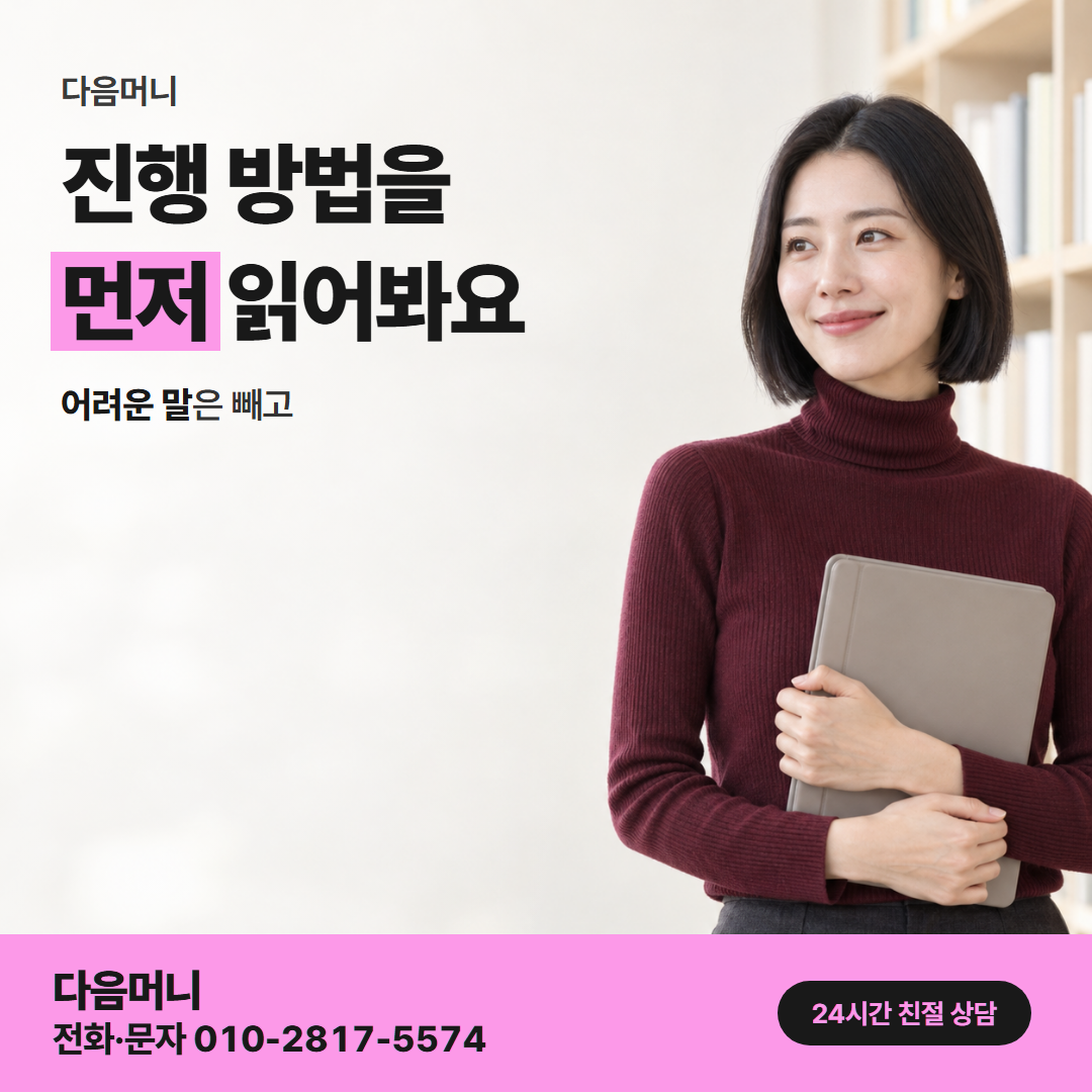 다음머니 국민카드현금화 진행 방법 안내