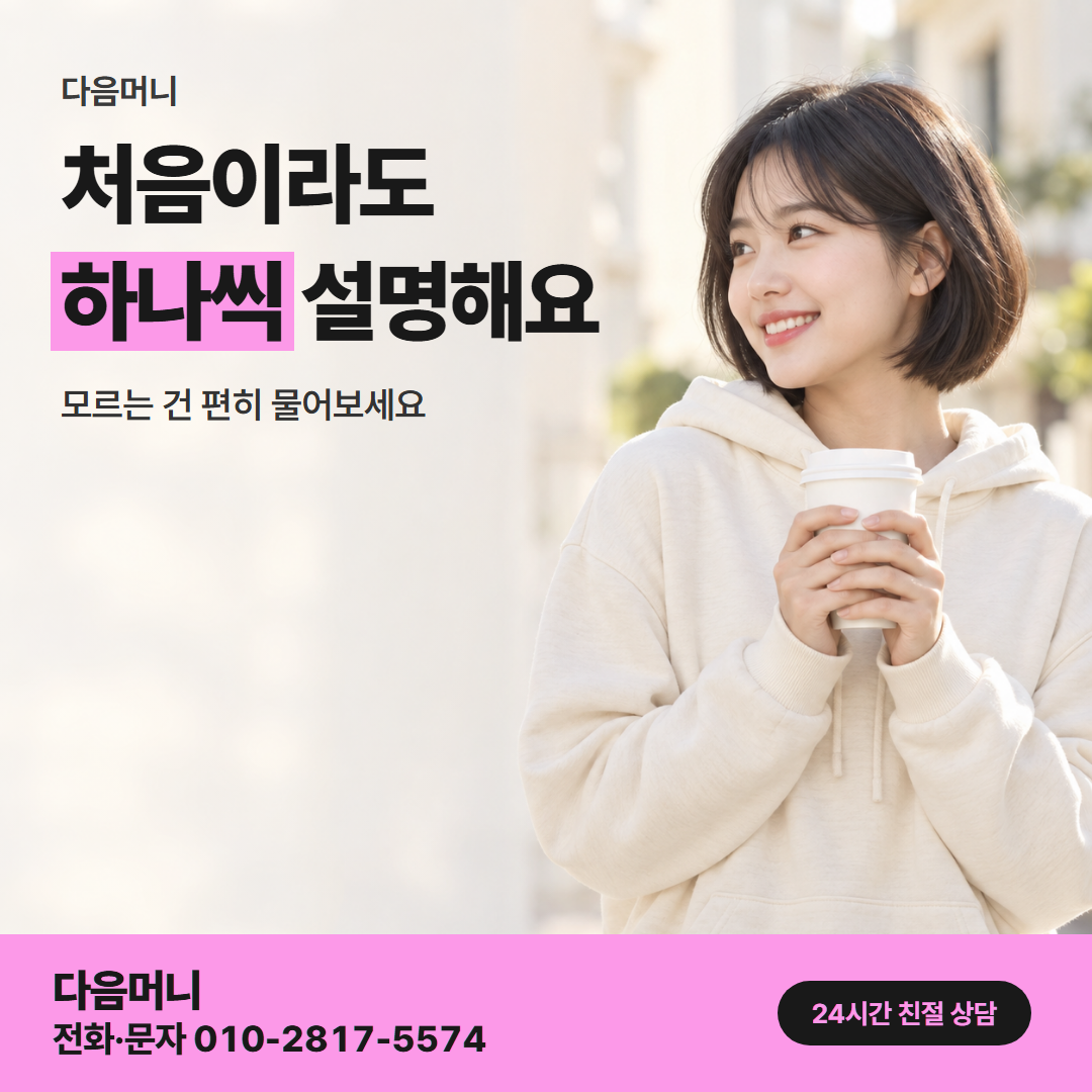 다음머니 국민카드현금화 이용 후기 안내